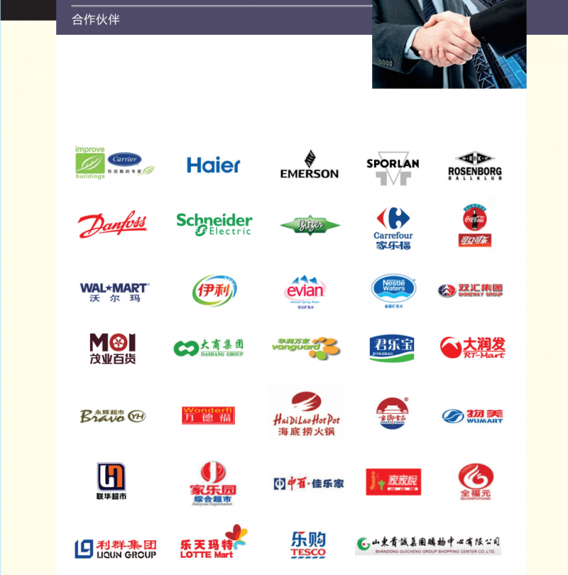 welcome海洋之神(集团)有限公司