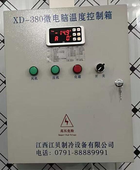 电流：江西冷库调试中判断系统正常的关键指标